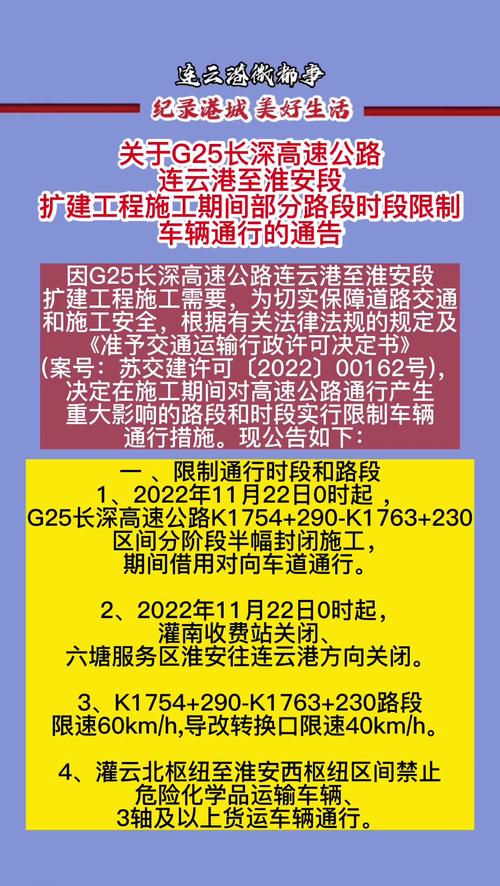 连云港限行，连云港限行时间和范围