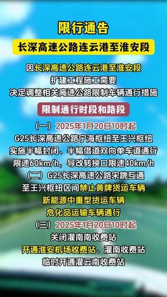 连云港限行,连云港限行时间和范围-第9张图片 连云港限行,连云港限行时间和范围-第9张图片