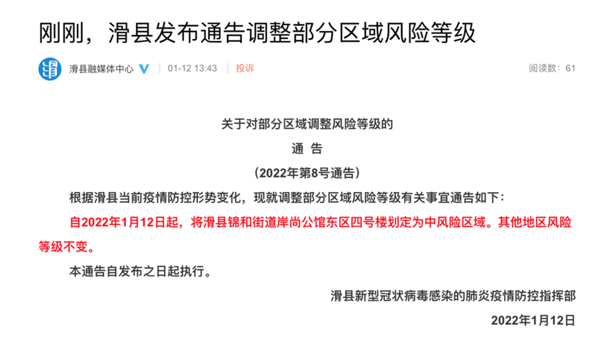 关于“安阳疫情等级”你可能想知道-第3张图片 关于“安阳疫情等级”你可能想知道-第3张图片