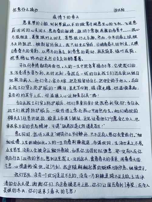 疫情环境描写-疫情环境描写片段-第1张图片 疫情环境描写-疫情环境描写片段-第1张图片