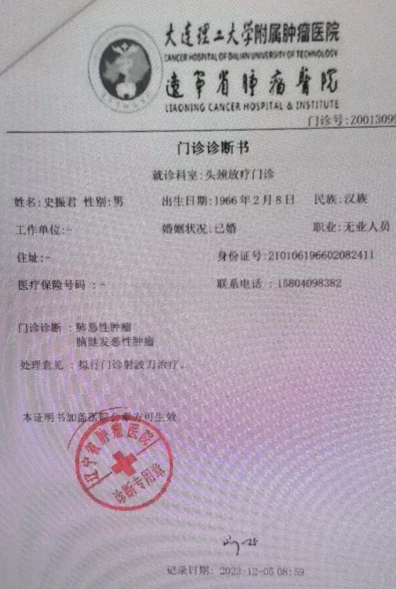 鞍山没有疫情,鞍山到底疫情严重不-第6张图片 鞍山没有疫情,鞍山到底疫情严重不-第6张图片