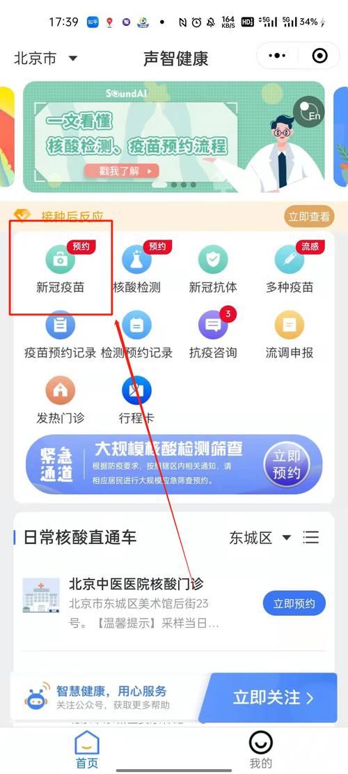 关于“安慧北里疫情”你可能想知道