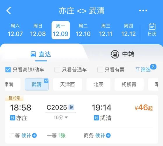 【武清天气/武汉天气】-第5张图片 【武清天气/武汉天气】-第5张图片