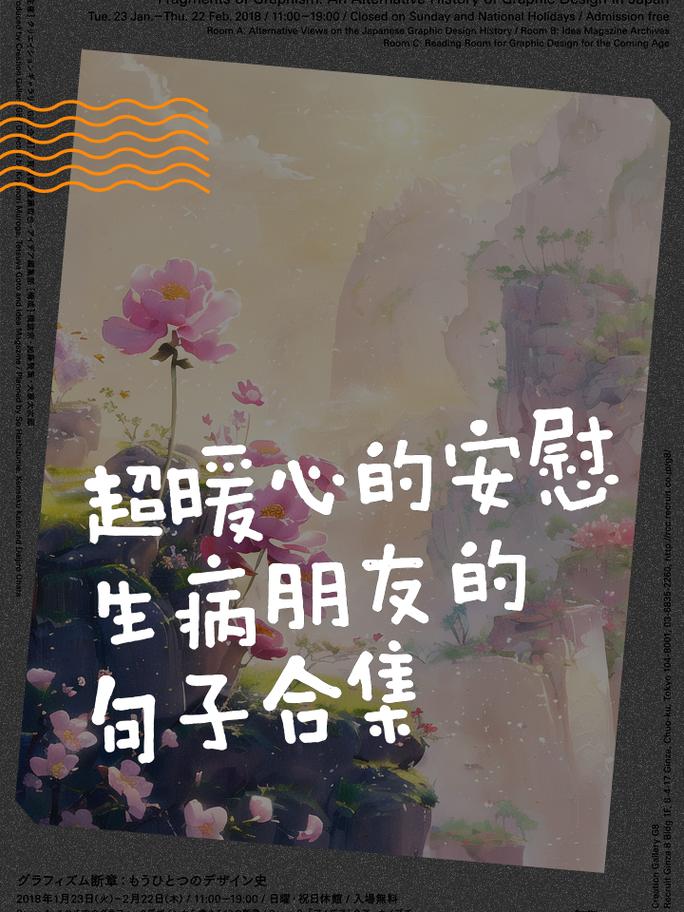 安慰疫情病人/疫情安慰的说说-第2张图片 安慰疫情病人/疫情安慰的说说-第2张图片