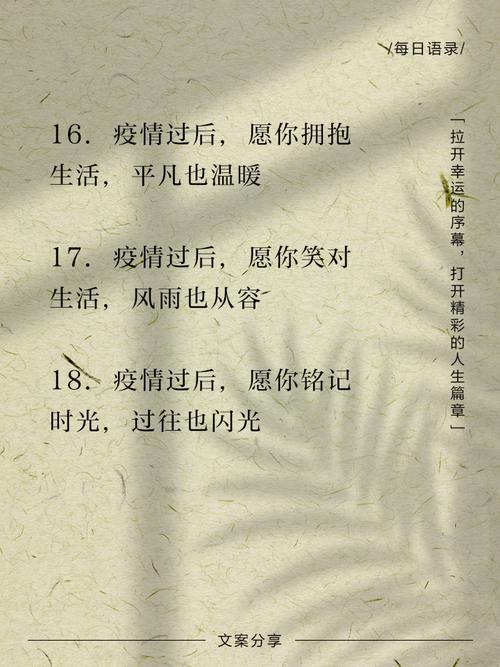 安慰疫情病人/疫情安慰的说说-第5张图片 安慰疫情病人/疫情安慰的说说-第5张图片