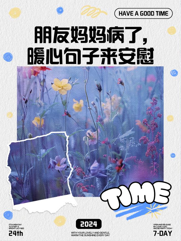 安慰疫情病人/疫情安慰的说说-第8张图片 安慰疫情病人/疫情安慰的说说-第8张图片