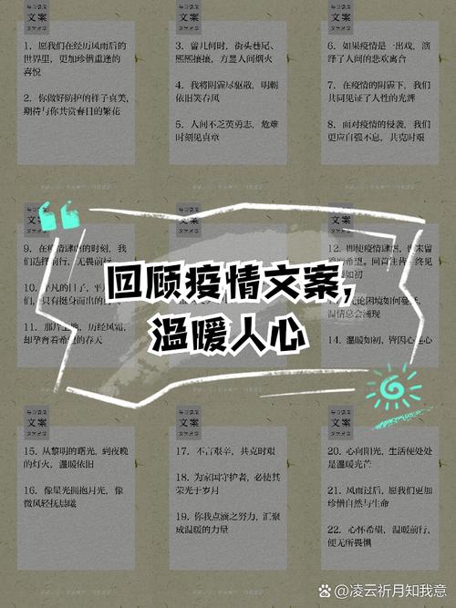 安慰疫情病人/疫情安慰的说说-第9张图片 安慰疫情病人/疫情安慰的说说-第9张图片