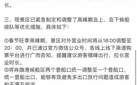 安徽景区疫情,安徽景区关闭最新消息-第2张图片 安徽景区疫情,安徽景区关闭最新消息-第2张图片