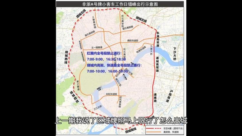 杭州什么时候限行/杭州什么时候限行外地车