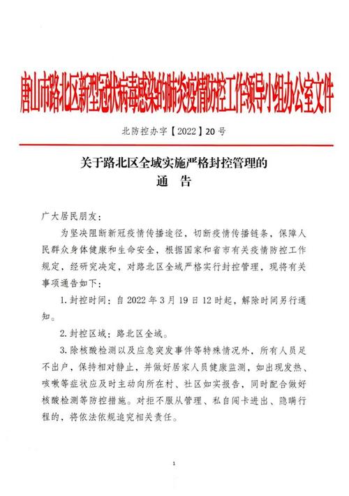 安国疫情政策,安国疫情防控最新通知-第3张图片 安国疫情政策,安国疫情防控最新通知-第3张图片