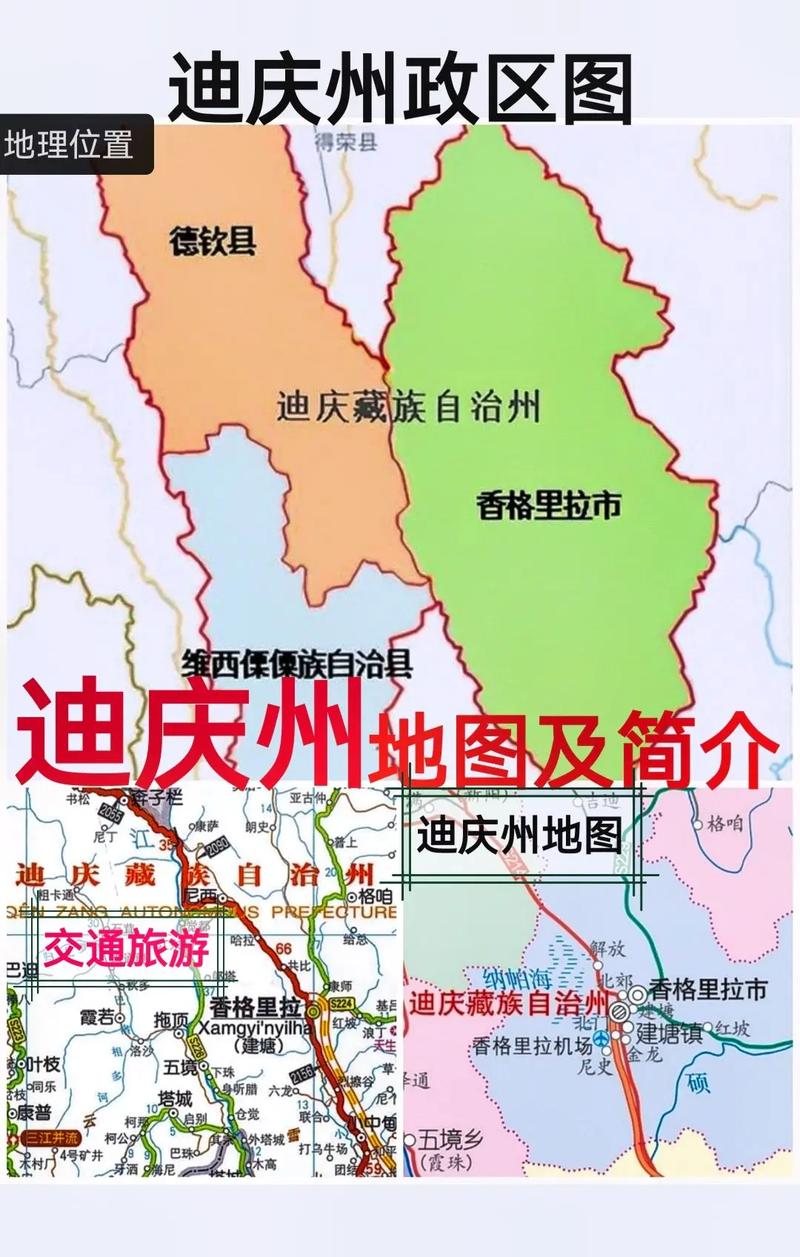 【迪庆天气预报/迪庆天气预报未来5天】-第3张图片 【迪庆天气预报/迪庆天气预报未来5天】-第3张图片