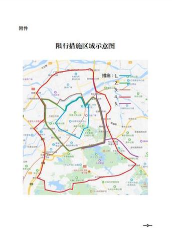 东莞环保限行,东莞环城限行-第2张图片 东莞环保限行,东莞环城限行-第2张图片