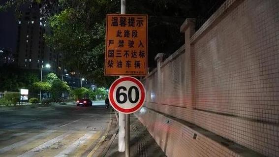 东莞环保限行,东莞环城限行-第7张图片 东莞环保限行,东莞环城限行-第7张图片