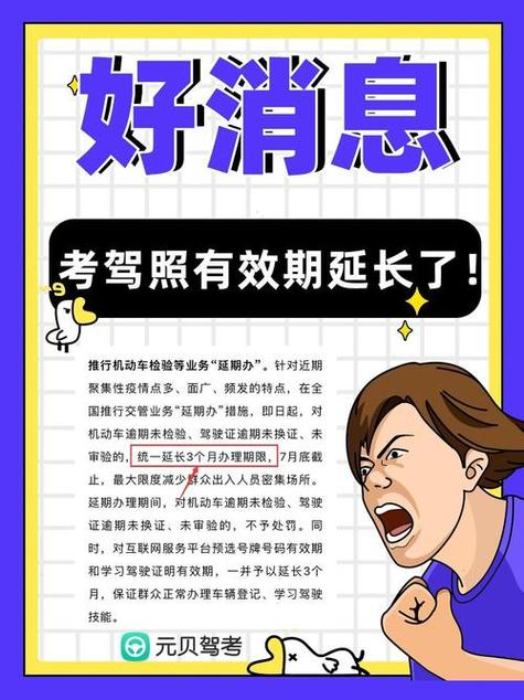 安徽疫情延期-安徽疫情延期开学通知-第2张图片 安徽疫情延期-安徽疫情延期开学通知-第2张图片