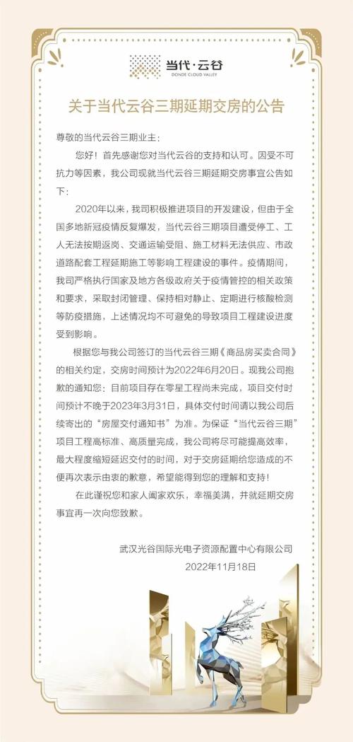 安徽疫情延期-安徽疫情延期开学通知-第4张图片 安徽疫情延期-安徽疫情延期开学通知-第4张图片