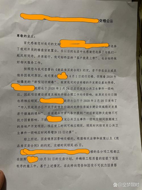 安徽疫情延期-安徽疫情延期开学通知-第5张图片 安徽疫情延期-安徽疫情延期开学通知-第5张图片