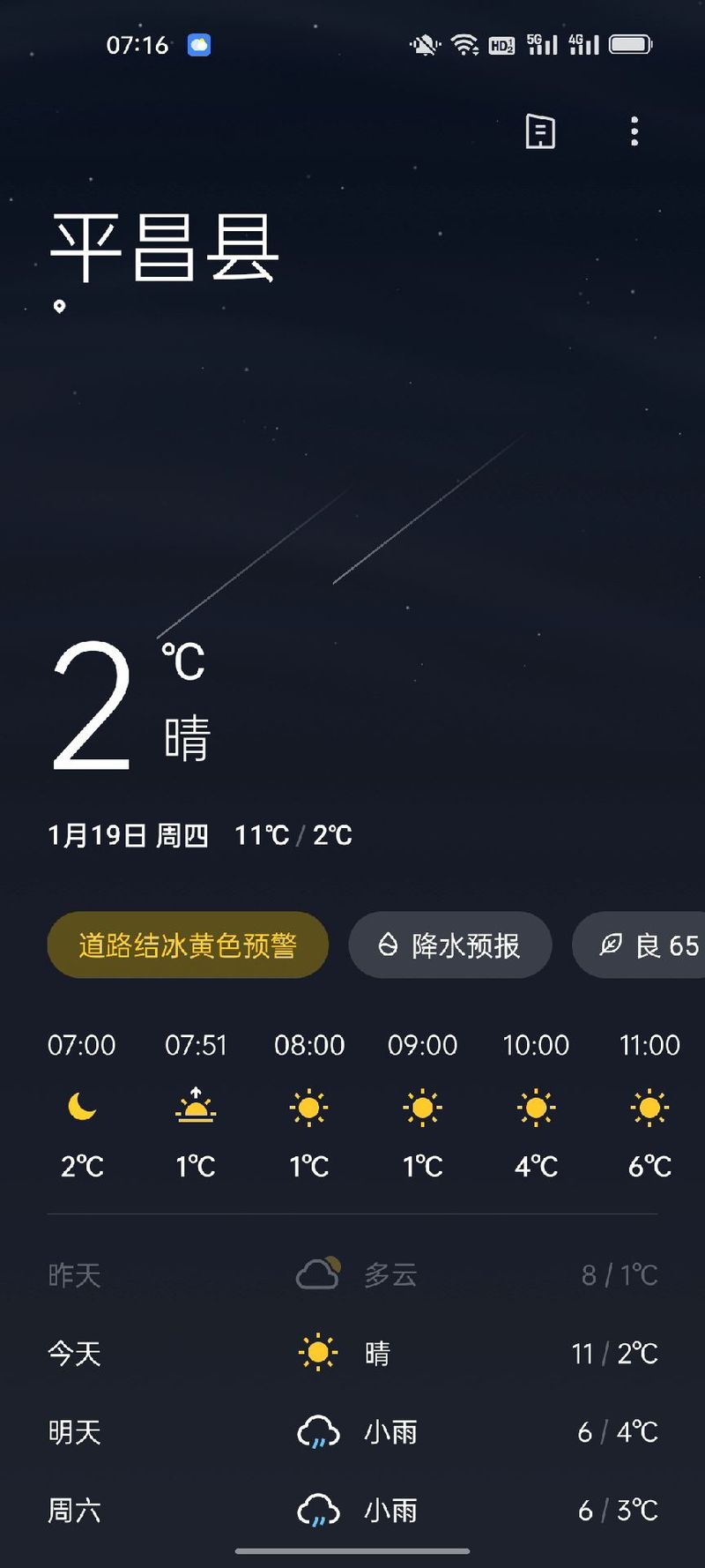平昌天气预报,平昌天气预报7天准确-第1张图片 平昌天气预报,平昌天气预报7天准确-第1张图片