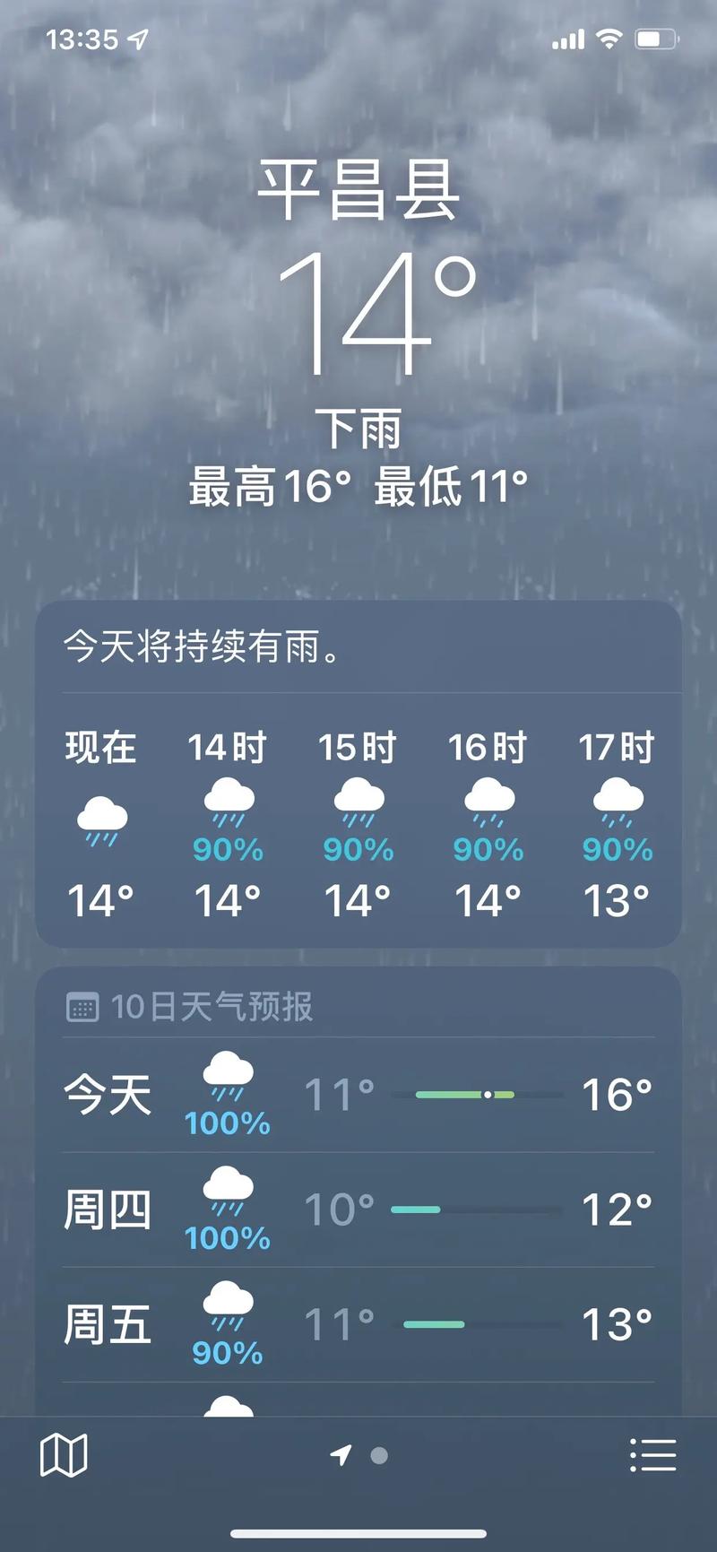 平昌天气预报,平昌天气预报7天准确-第2张图片 平昌天气预报,平昌天气预报7天准确-第2张图片