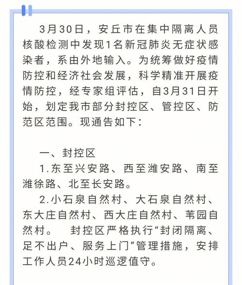 安丘疫情发展-安丘疫情发展趋势-第3张图片 安丘疫情发展-安丘疫情发展趋势-第3张图片