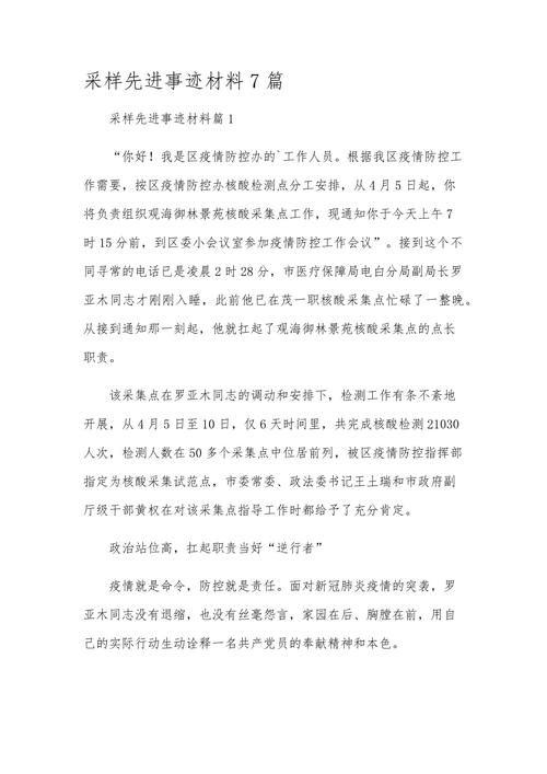 安丘疫情发展-安丘疫情发展趋势-第6张图片 安丘疫情发展-安丘疫情发展趋势-第6张图片