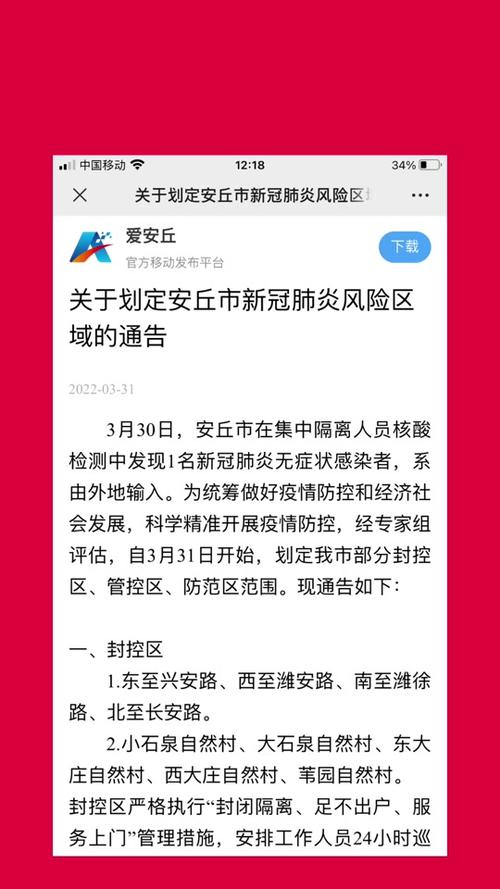 安丘疫情发展-安丘疫情发展趋势-第8张图片 安丘疫情发展-安丘疫情发展趋势-第8张图片
