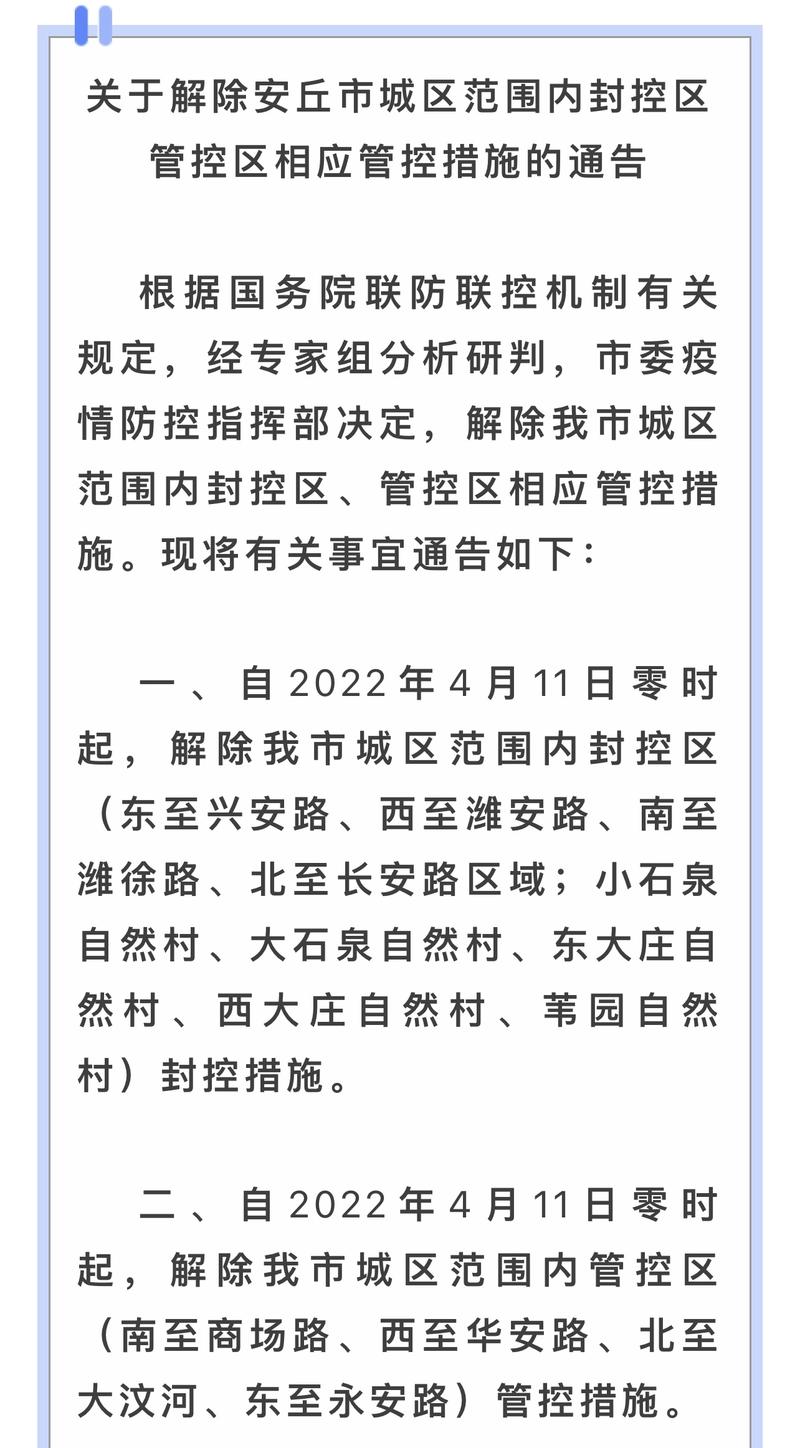 安丘疫情发展-安丘疫情发展趋势-第9张图片 安丘疫情发展-安丘疫情发展趋势-第9张图片