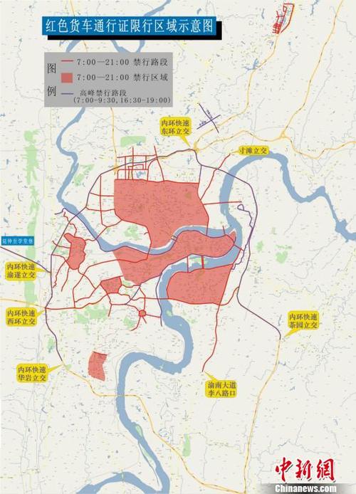 重庆限行区域-重庆限行区域有哪些-第1张图片 重庆限行区域-重庆限行区域有哪些-第1张图片