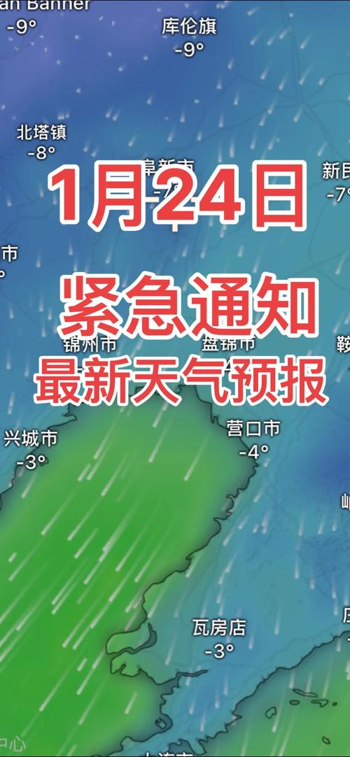 庄河天气,庄河天气预报15天30天-第2张图片 庄河天气,庄河天气预报15天30天-第2张图片