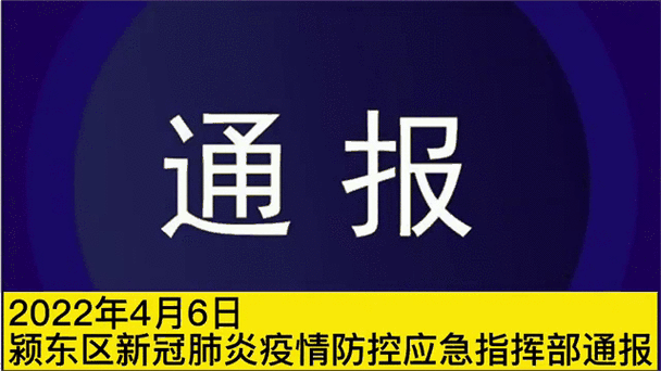 安徽阜阳最近疫情-安徽阜阳最近疫情情况-第2张图片