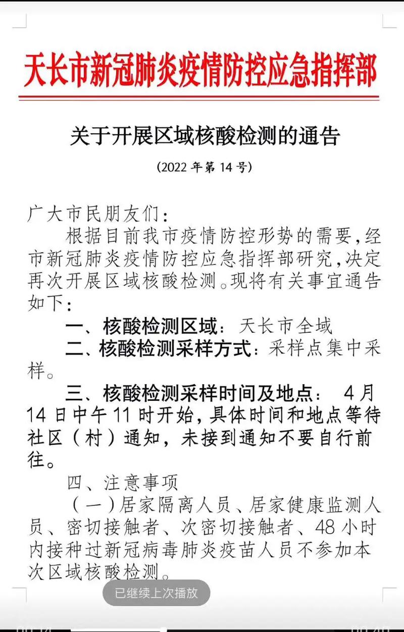 安徽疫情在线/查一下安徽疫情-第5张图片 安徽疫情在线/查一下安徽疫情-第5张图片