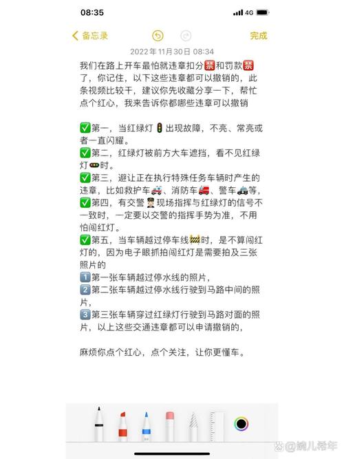 限行申诉,限行申诉最简单方法-第2张图片 限行申诉,限行申诉最简单方法-第2张图片