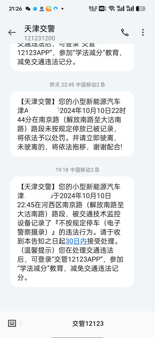 限行申诉,限行申诉最简单方法-第3张图片 限行申诉,限行申诉最简单方法-第3张图片