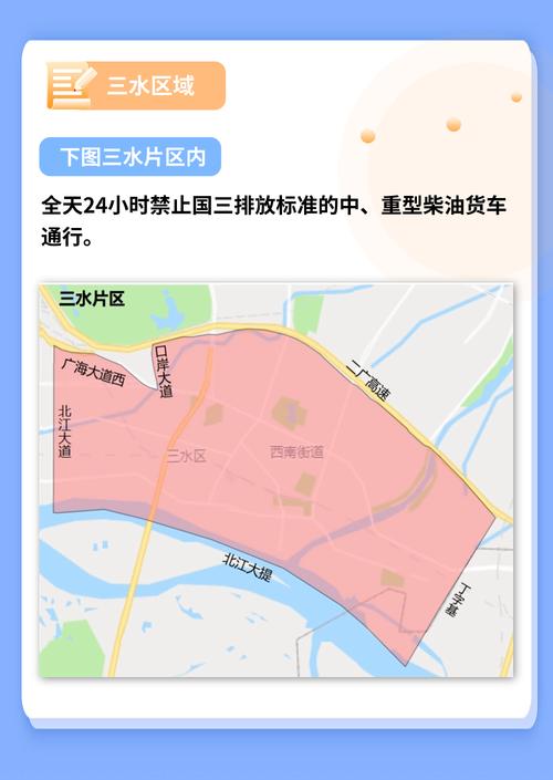 佛山限行-佛山限行2025年最新规定时间-第6张图片 佛山限行-佛山限行2025年最新规定时间-第6张图片
