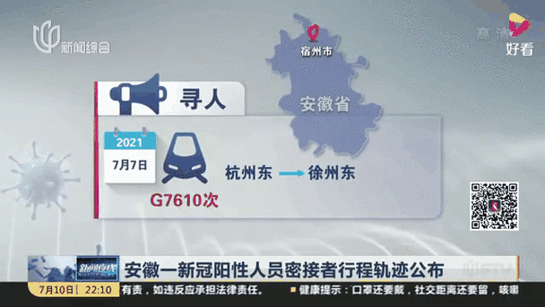 关于“安新有疫情”你可能想知道-第7张图片 关于“安新有疫情”你可能想知道-第7张图片