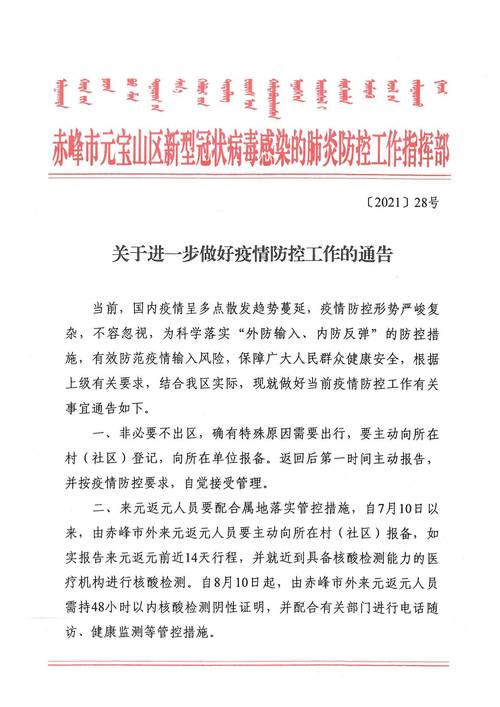 关于“安新有疫情”你可能想知道-第10张图片 关于“安新有疫情”你可能想知道-第10张图片