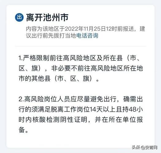 【安庆今日疫情/安庆役情通报】-第7张图片 【安庆今日疫情/安庆役情通报】-第7张图片