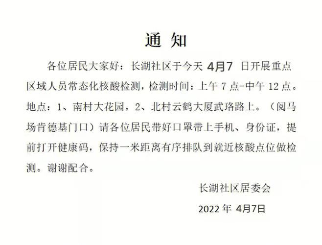 安徽金寨疫情-安徽金寨县疫情防控最新通知