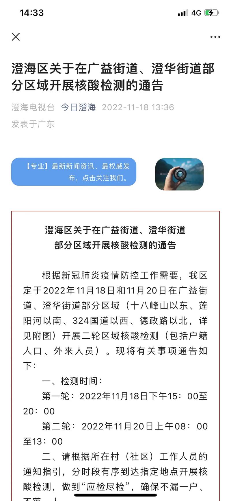 安徽金寨疫情-安徽金寨县疫情防控最新通知-第5张图片