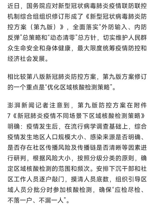 安徽金寨疫情-安徽金寨县疫情防控最新通知-第6张图片