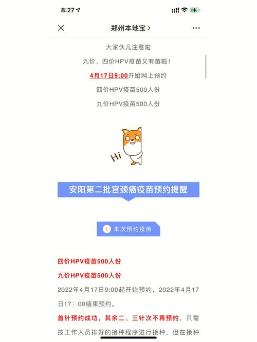 安阳疫情扫码，河南疫情扫码叫啥-第7张图片