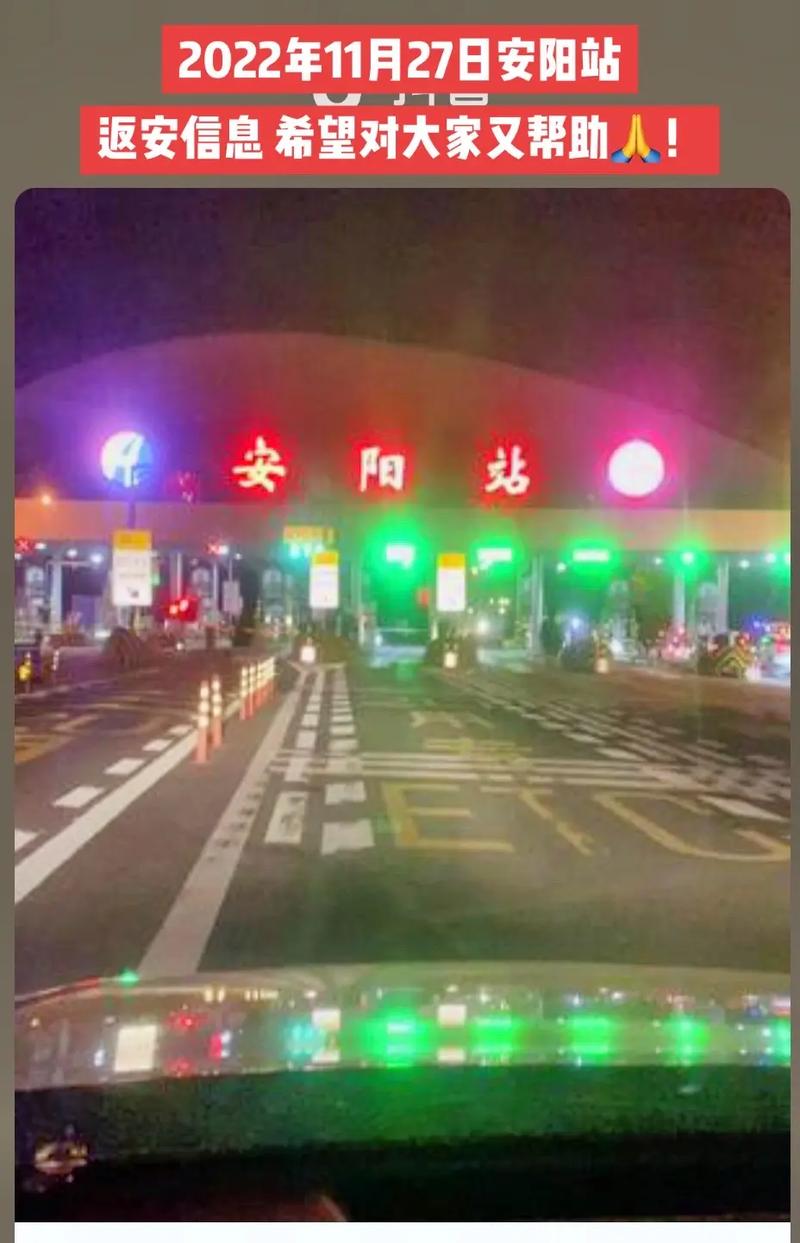安阳疫情扫码，河南疫情扫码叫啥-第10张图片