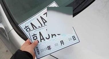 北京临牌限行，北京临牌限行能拍到吗-第4张图片
