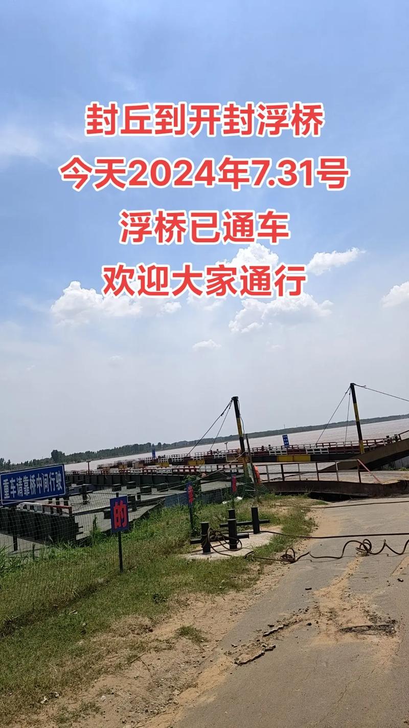 关于“开封天气预报15天”你可能想知道-第8张图片