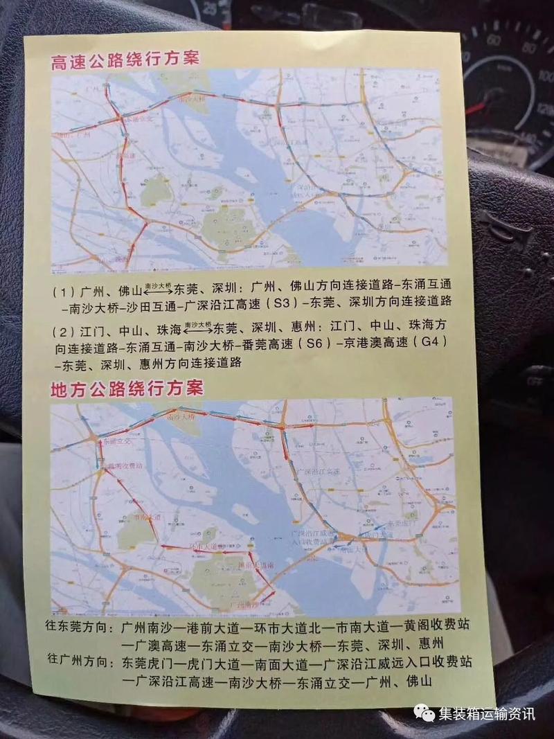 虎门大桥限行,虎门大桥限行规定-第5张图片 虎门大桥限行,虎门大桥限行规定-第5张图片