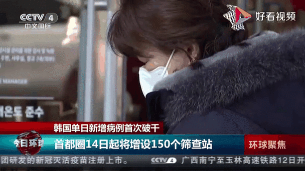 韩国新增疫情-韩国新增疫情死亡人数-第5张图片 韩国新增疫情-韩国新增疫情死亡人数-第5张图片