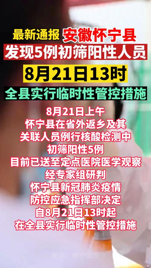 【安徽境外疫情/安徽境外确诊】-第1张图片 【安徽境外疫情/安徽境外确诊】-第1张图片