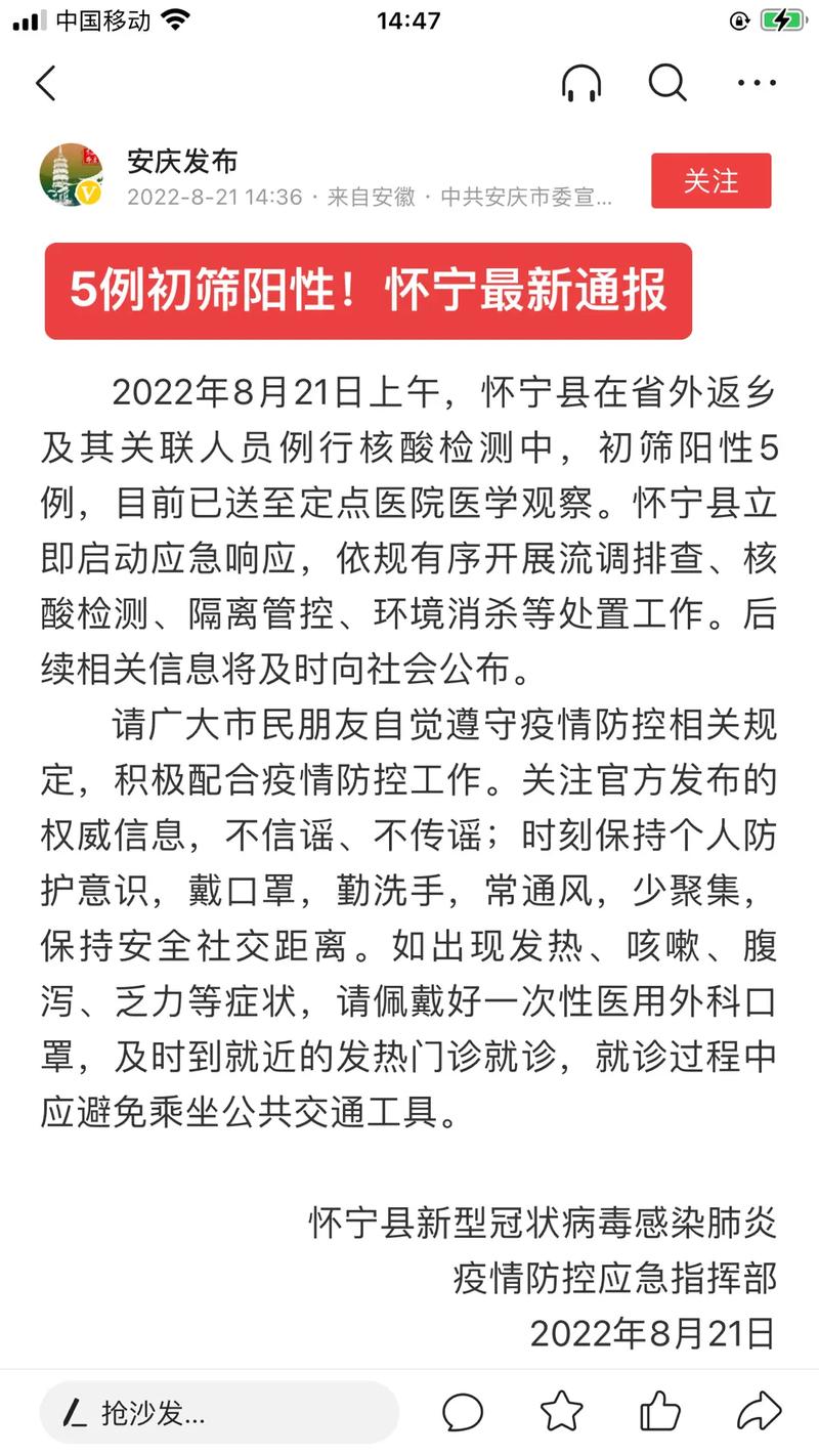 【安徽境外疫情/安徽境外确诊】-第2张图片 【安徽境外疫情/安徽境外确诊】-第2张图片