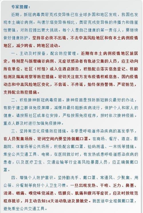 【安徽境外疫情/安徽境外确诊】-第10张图片 【安徽境外疫情/安徽境外确诊】-第10张图片