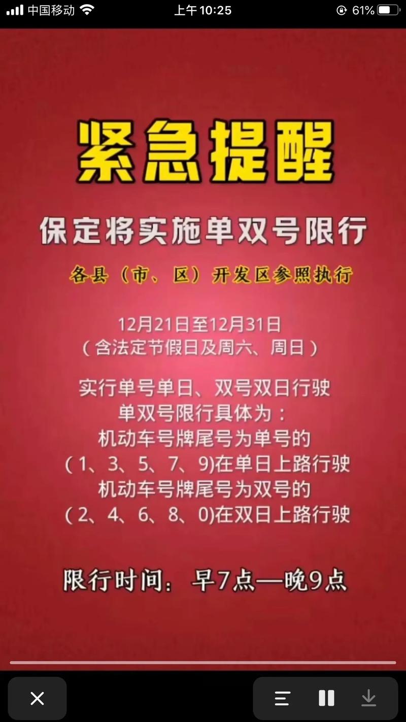 涞源县限行图/涞源限行2020年