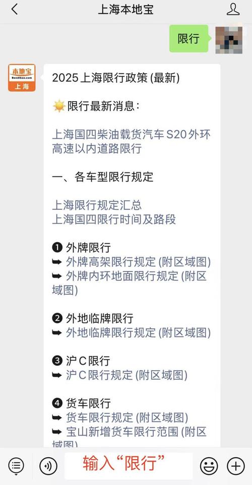 关于“沪c限行”你可能想知道-第3张图片